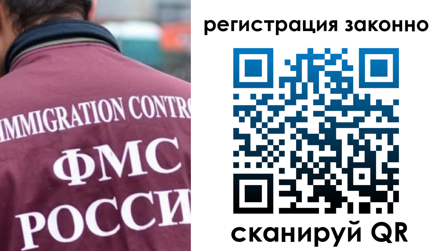 временная регистрация для всех в Соколе