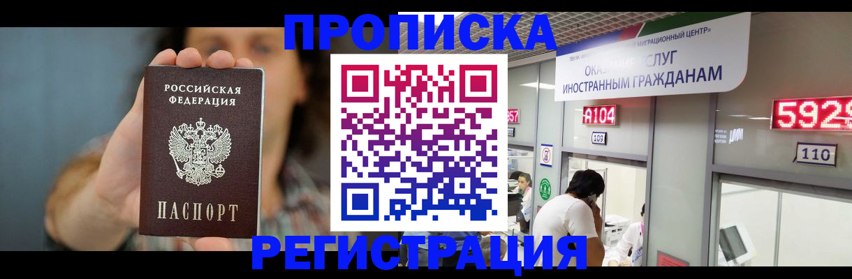 прописка для военкомата в Соколе