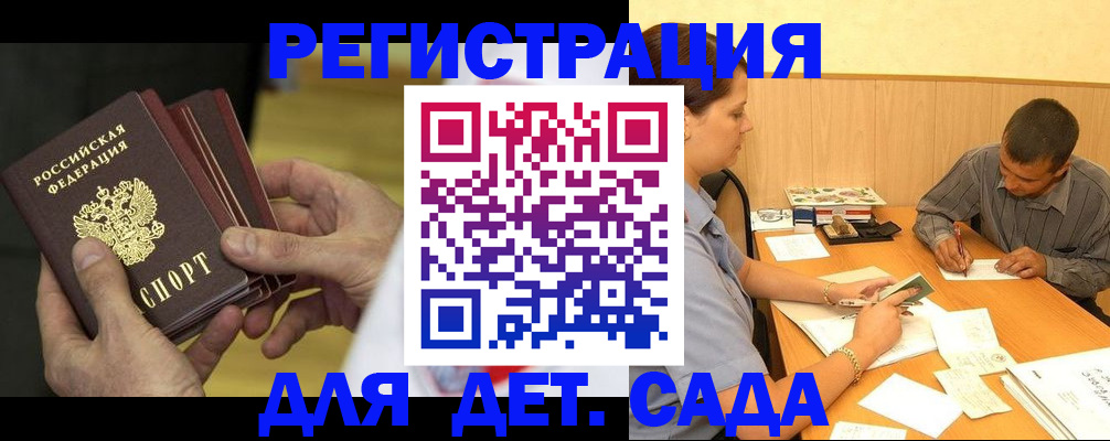 временная регистрация законно в Соколе